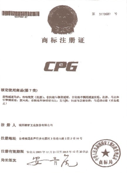 晟邦公司注冊執照