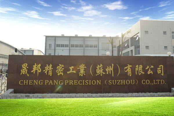 晟邦電機工廠4